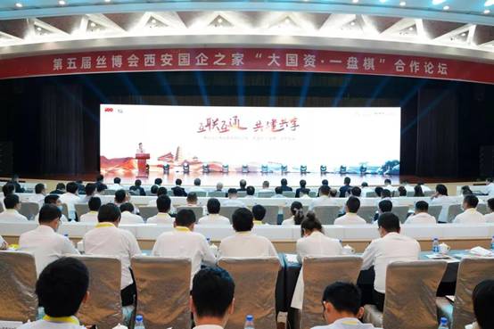 李宏安董事长出席“大国资?一盘棋”相助论坛，泛论新时代国企生长