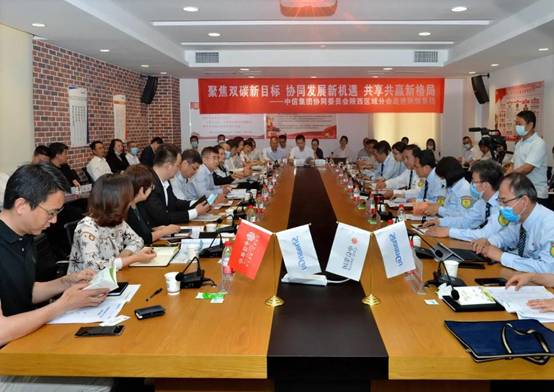 协同立异 聚力共赢——中信集团协同委员会陕西区域分会走进腾龙国际客服微信